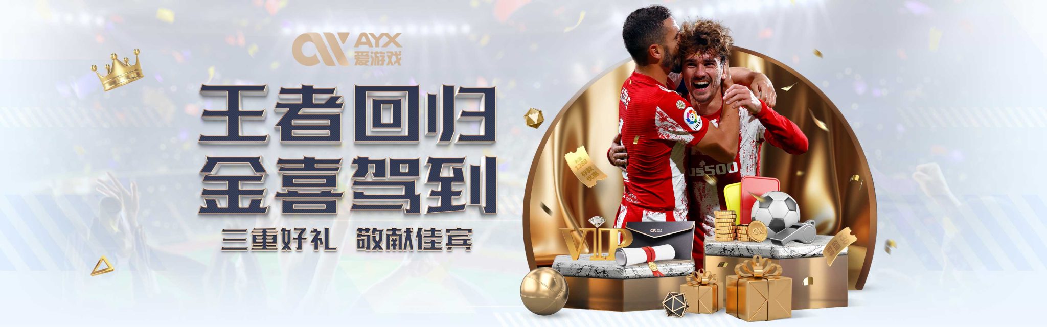 他不仅以惊